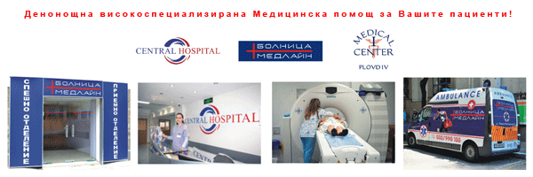 Специална оферта за общопрактикуващи лекари