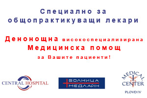 Нова услуга за Общопрактикуващи лекари