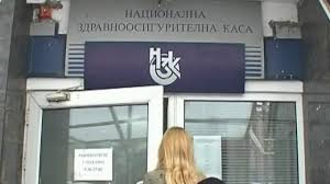 НЗОК съобщава за промяна в справката за здравноосигурителния статус